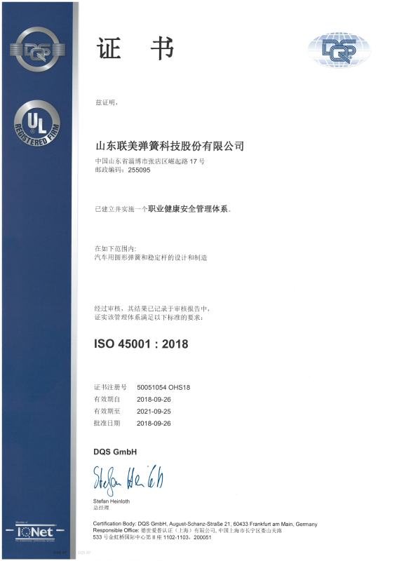 ISO45001中文版.jpg